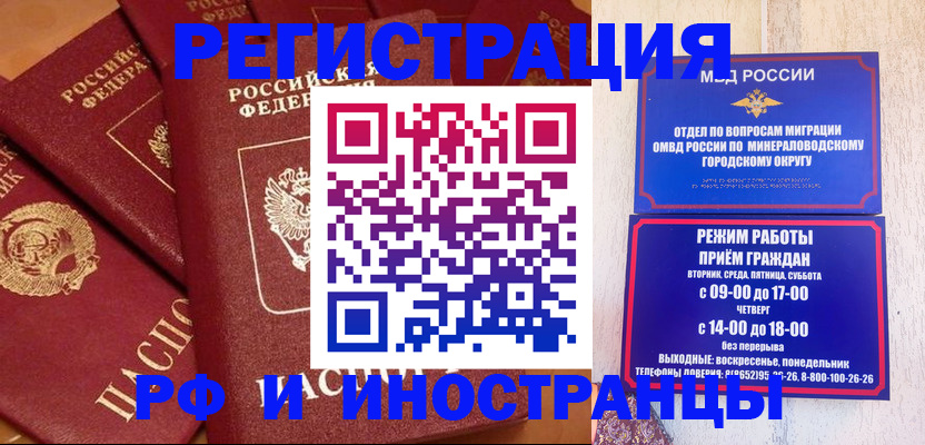 прописка паспорт в Гуково