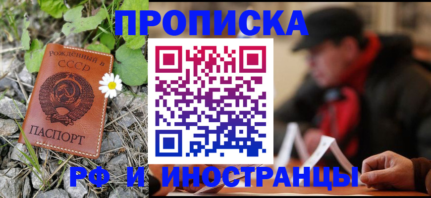 прописка паспорт в Гуково