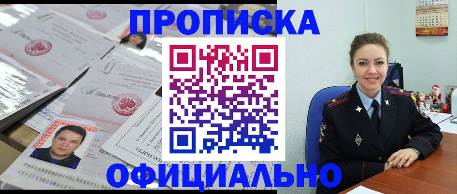 временная регистрация в Гуково