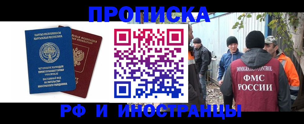 прописка поиск в Гуково