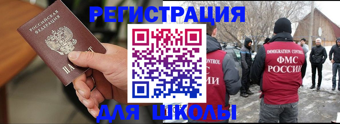 прописка паспорт в Гуково