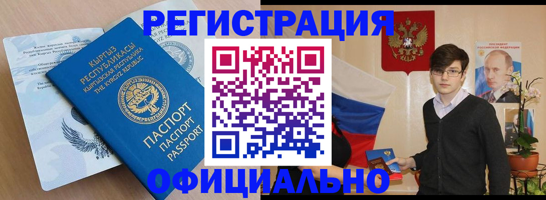 прописка ребенка в Гуково